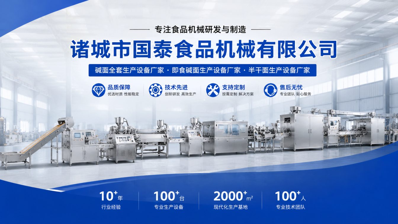 县碱面生产线整线制造